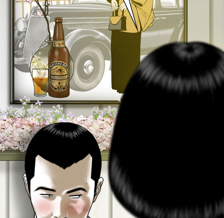 《只爱那女人》漫画 第15章