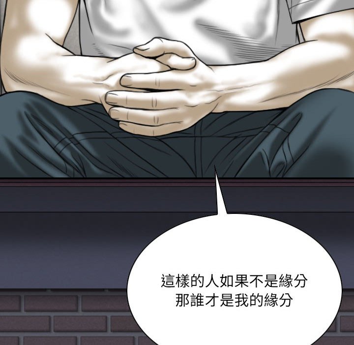 《只爱那女人》漫画 第15章