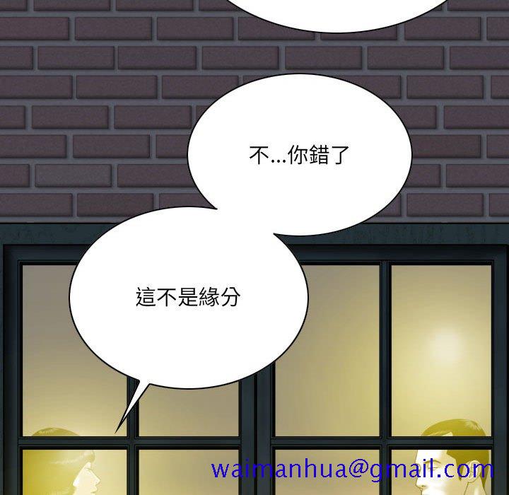 《只爱那女人》漫画 第15章