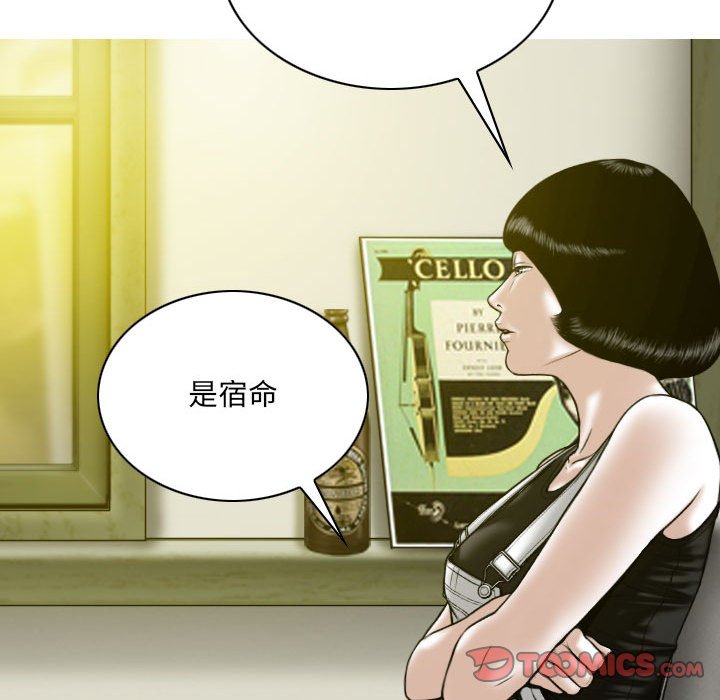 《只爱那女人》漫画 第15章