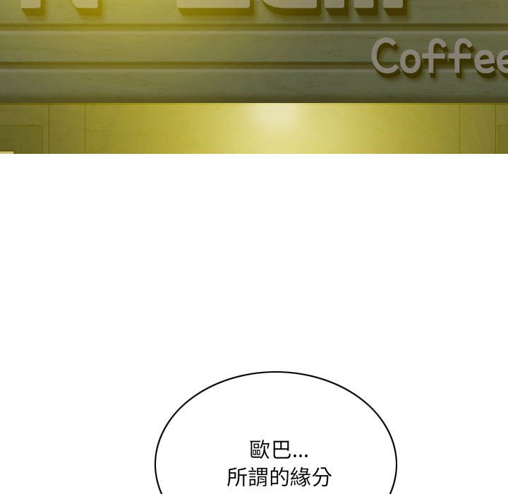 《只爱那女人》漫画 第15章
