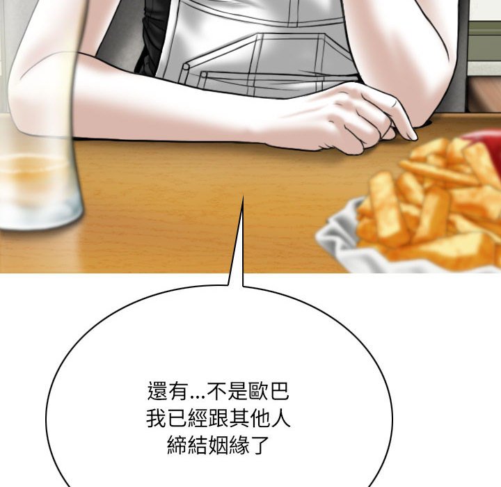 《只爱那女人》漫画 第15章