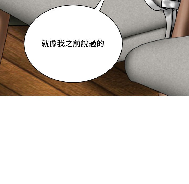 《只爱那女人》漫画 第15章