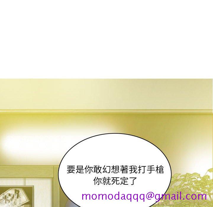 《只爱那女人》漫画 第15章