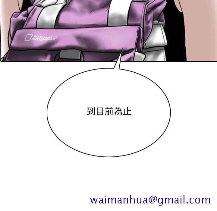 《只爱那女人》漫画 第15章