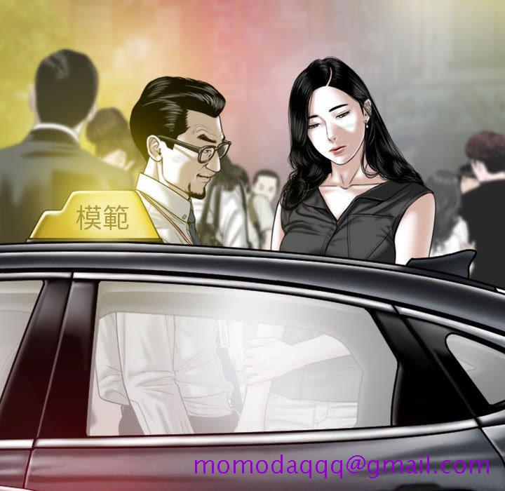 《只爱那女人》漫画 第15章