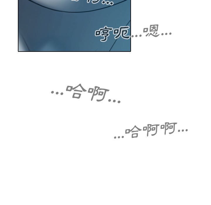 《只爱那女人》漫画 第16章