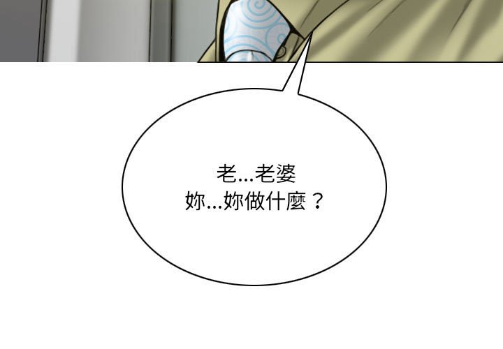 《只爱那女人》漫画 第17章