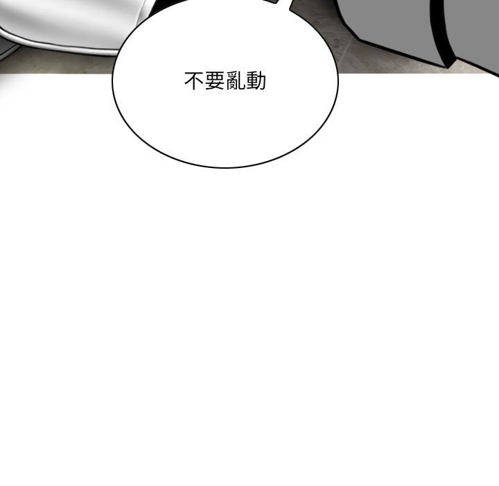 《只爱那女人》漫画 第17章