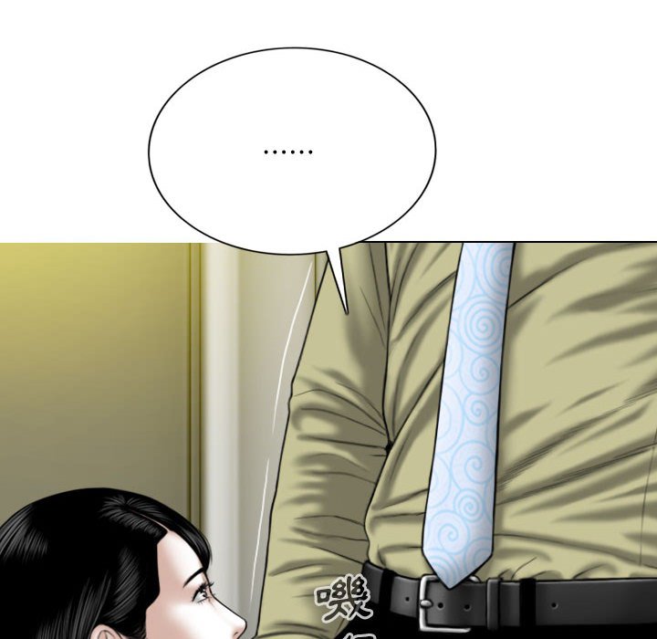 《只爱那女人》漫画 第17章