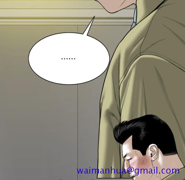 《只爱那女人》漫画 第17章