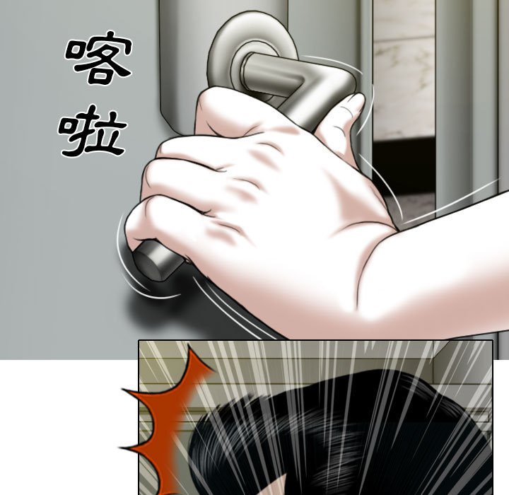 《只爱那女人》漫画 第17章
