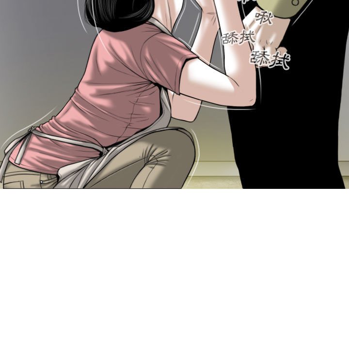 《只爱那女人》漫画 第17章