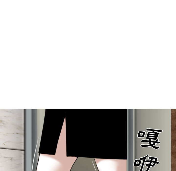 《只爱那女人》漫画 第17章
