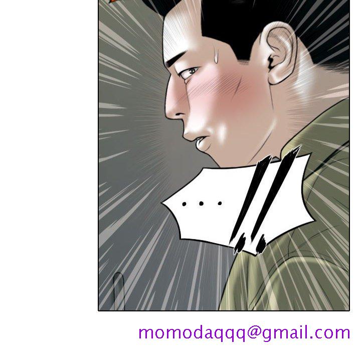 《只爱那女人》漫画 第17章