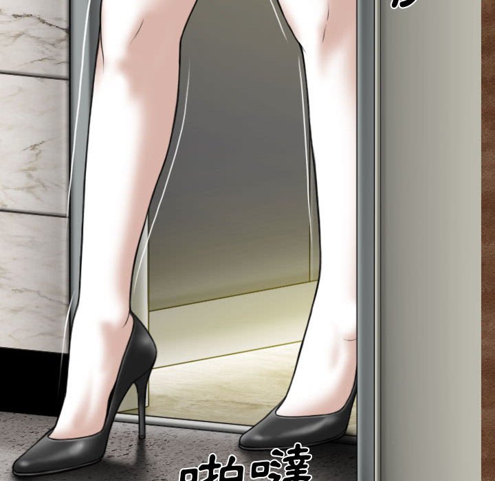 《只爱那女人》漫画 第17章