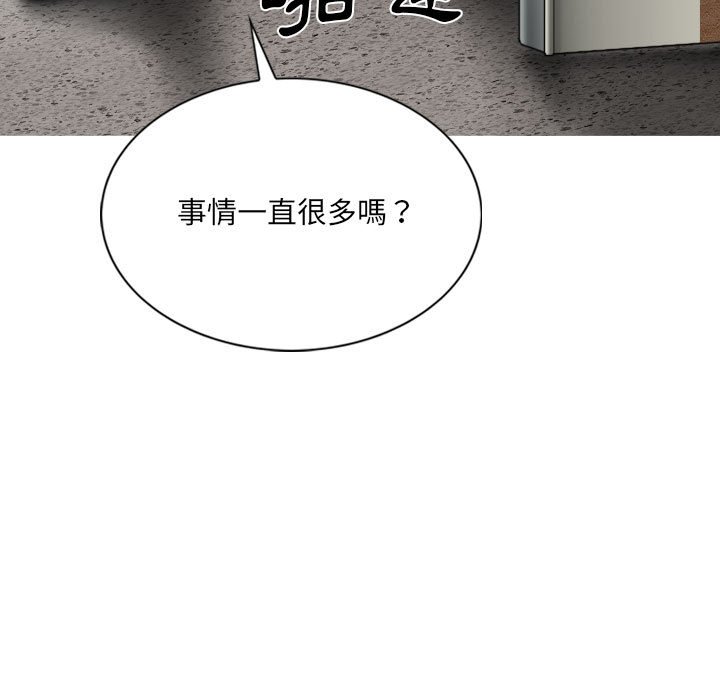 《只爱那女人》漫画 第17章