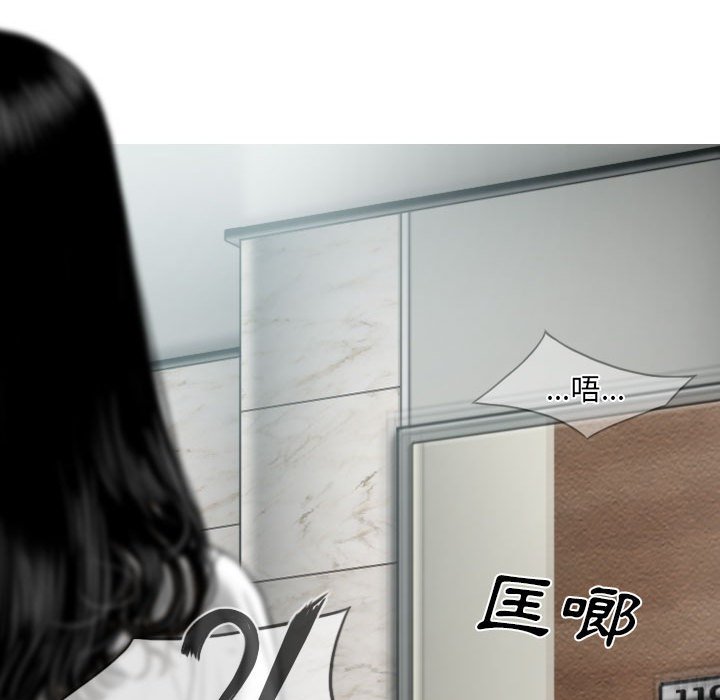 《只爱那女人》漫画 第17章