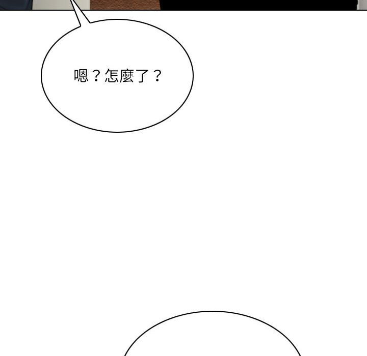 《只爱那女人》漫画 第17章