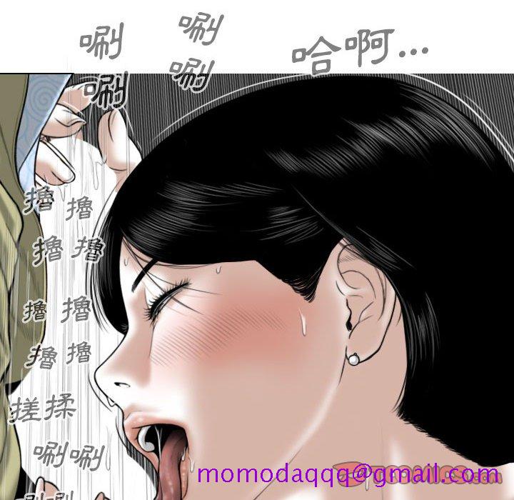 《只爱那女人》漫画 第17章