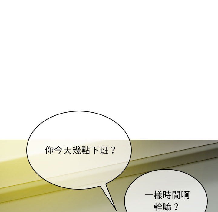 《只爱那女人》漫画 第17章