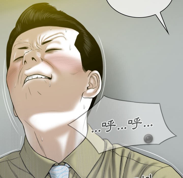《只爱那女人》漫画 第17章