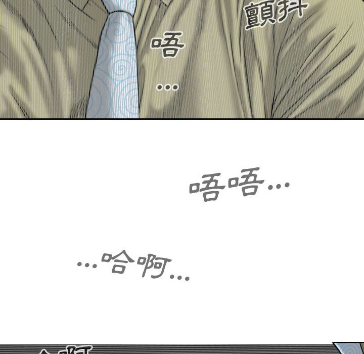 《只爱那女人》漫画 第17章