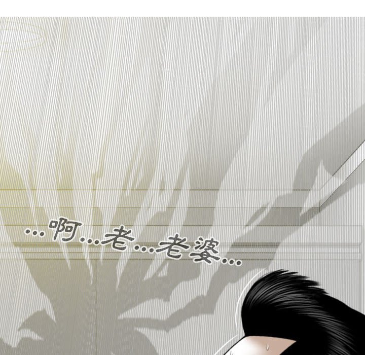 《只爱那女人》漫画 第17章