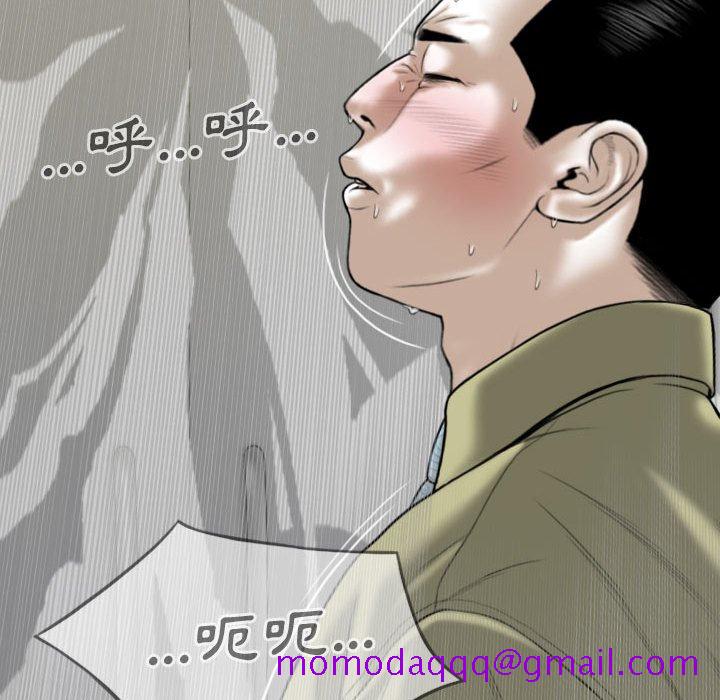 《只爱那女人》漫画 第17章