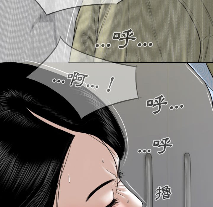 《只爱那女人》漫画 第17章