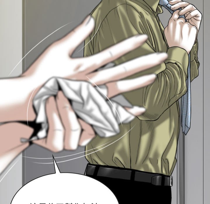 《只爱那女人》漫画 第17章