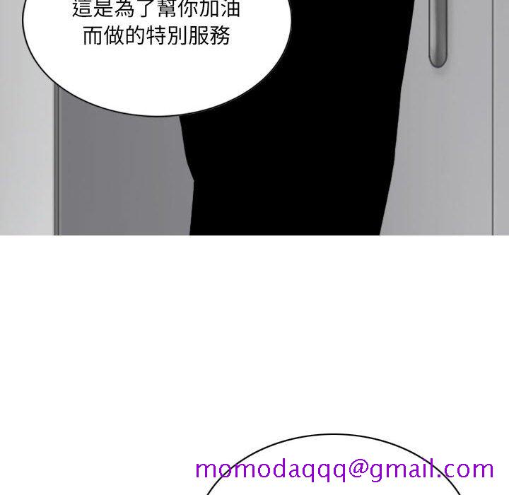 《只爱那女人》漫画 第17章