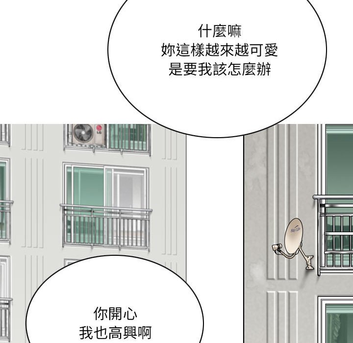《只爱那女人》漫画 第17章