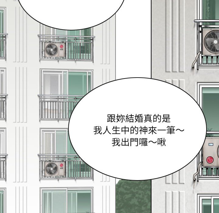 《只爱那女人》漫画 第17章