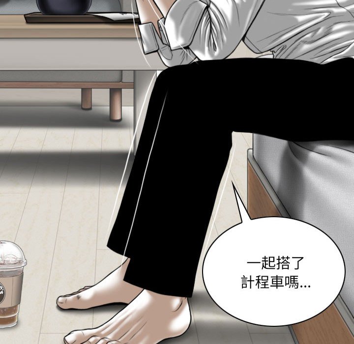 《只爱那女人》漫画 第17章