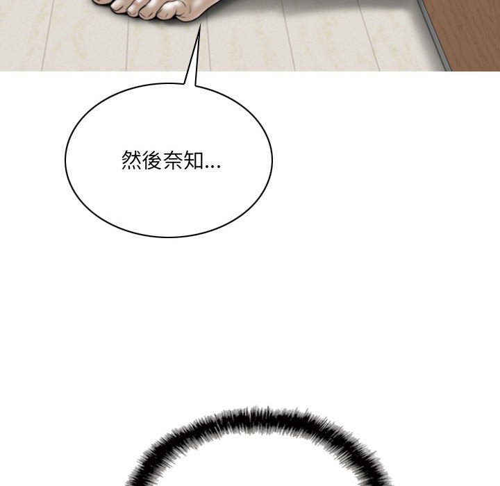 《只爱那女人》漫画 第17章
