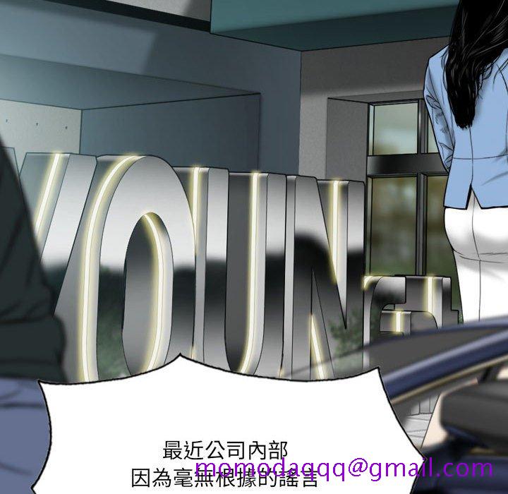 《只爱那女人》漫画 第17章