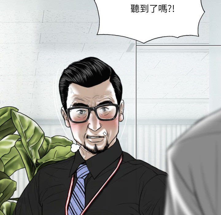 《只爱那女人》漫画 第17章