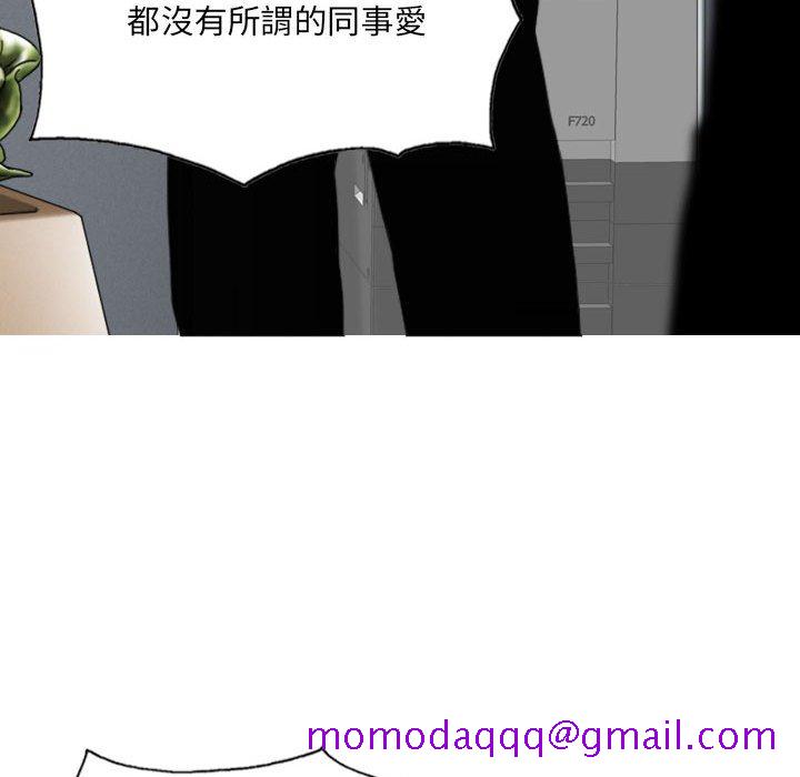 《只爱那女人》漫画 第17章