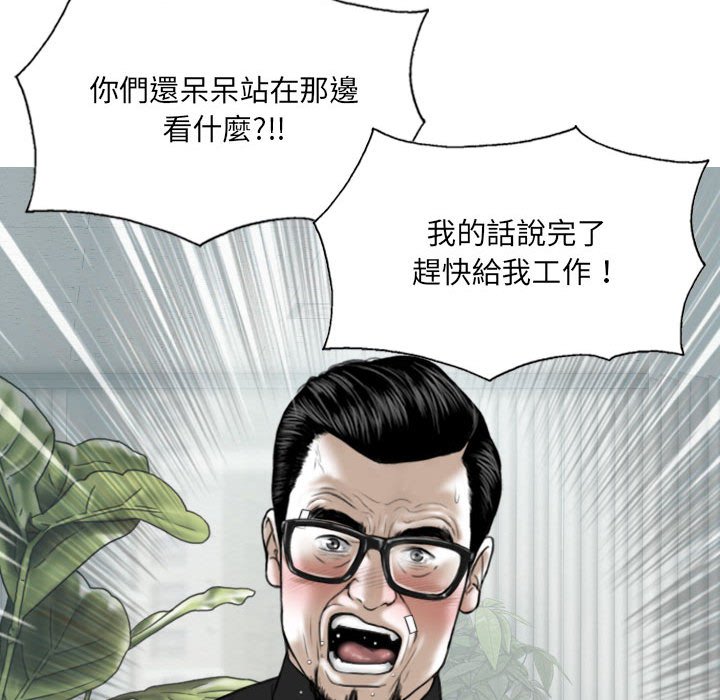 《只爱那女人》漫画 第17章