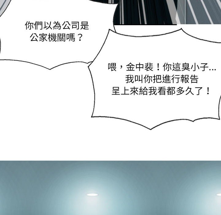 《只爱那女人》漫画 第17章