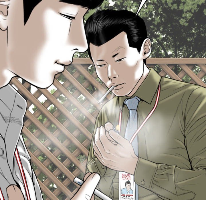 《只爱那女人》漫画 第17章