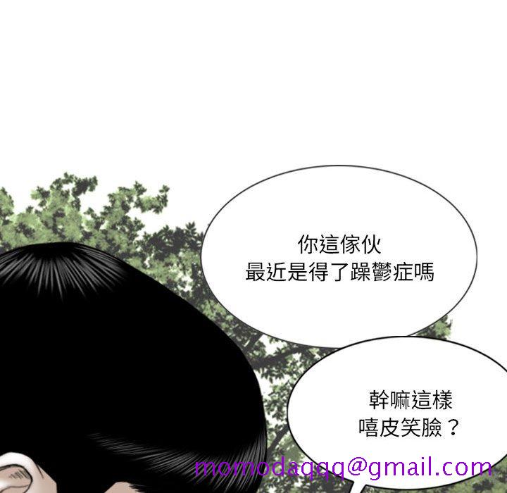 《只爱那女人》漫画 第17章