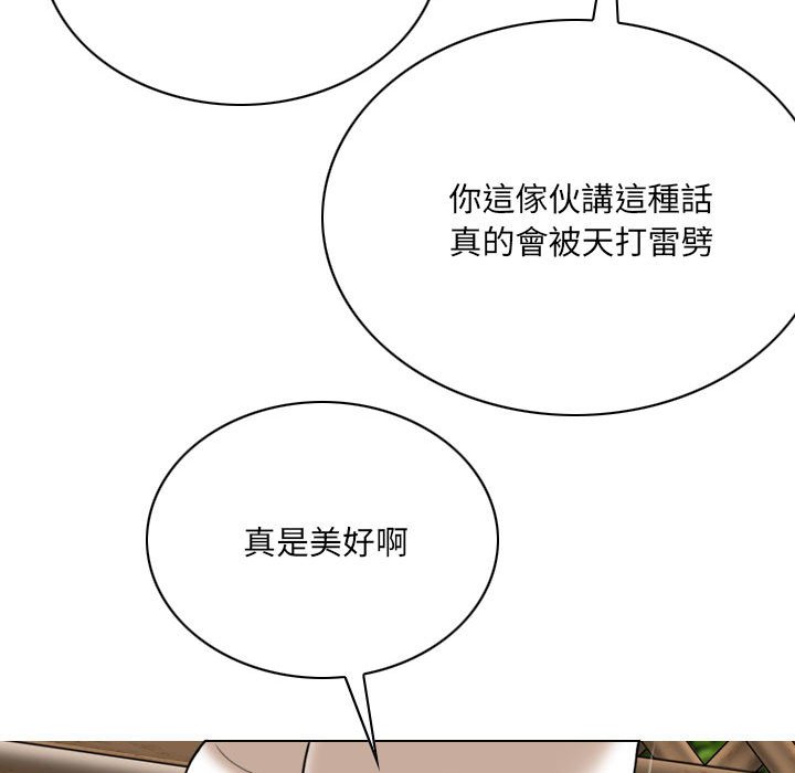 《只爱那女人》漫画 第17章