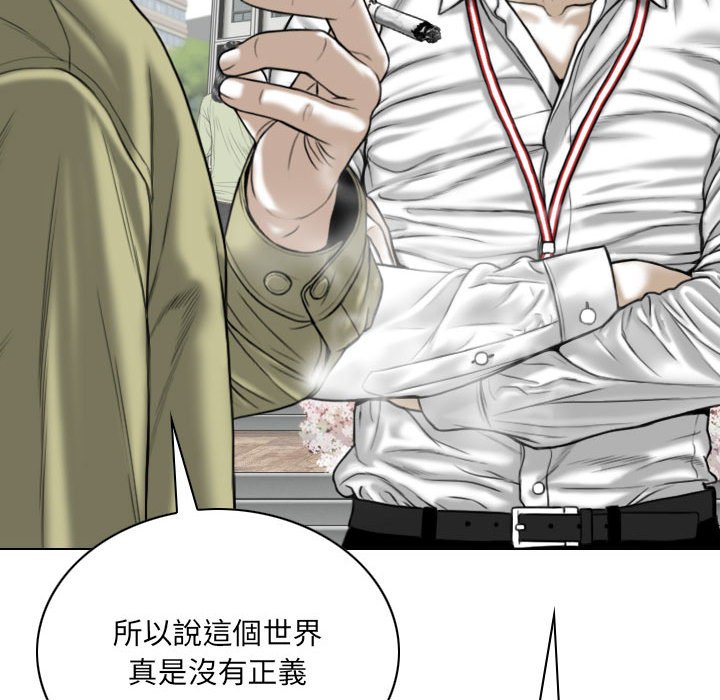 《只爱那女人》漫画 第17章