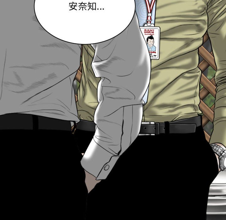 《只爱那女人》漫画 第17章