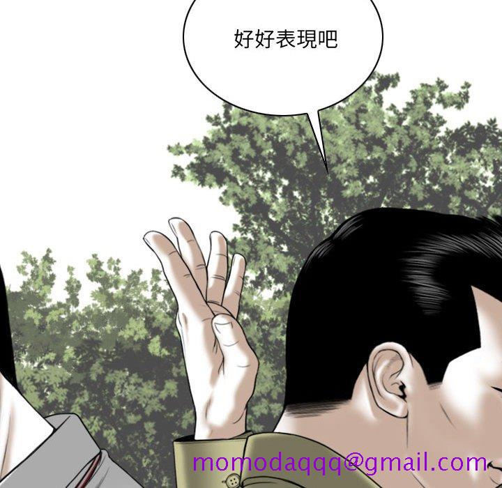 《只爱那女人》漫画 第17章