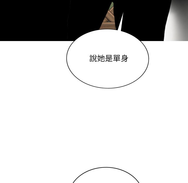 《只爱那女人》漫画 第17章