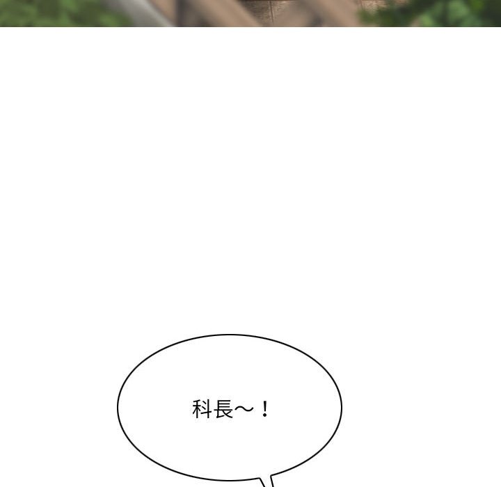 《只爱那女人》漫画 第17章