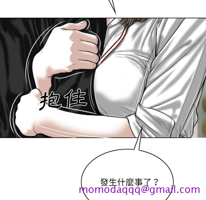 《只爱那女人》漫画 第17章